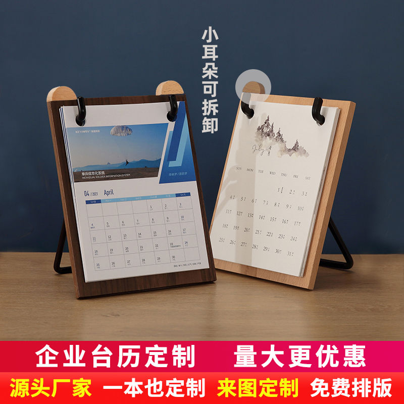 2022 Wooden Enterprise Desk Calendar Customization Creative Photos Simple Office Desktop Calendar Rack Calendar Customization