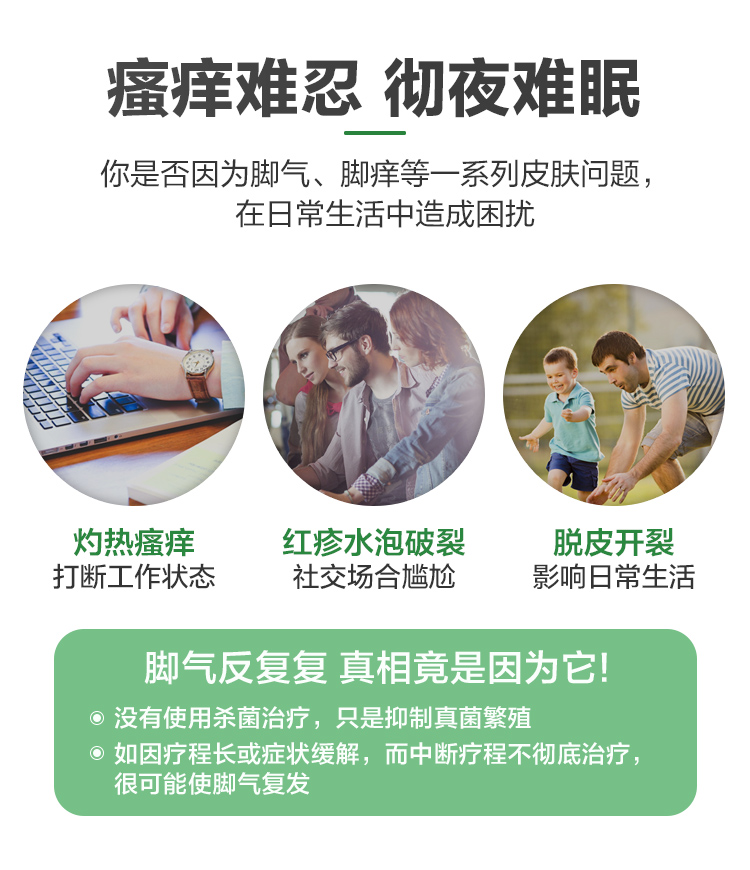 中华老字号，专治脚臭脚痒：40gx3袋x3盒 九芝堂 足光散 26.8元包邮，第二件半价 买手党-买手聚集的地方