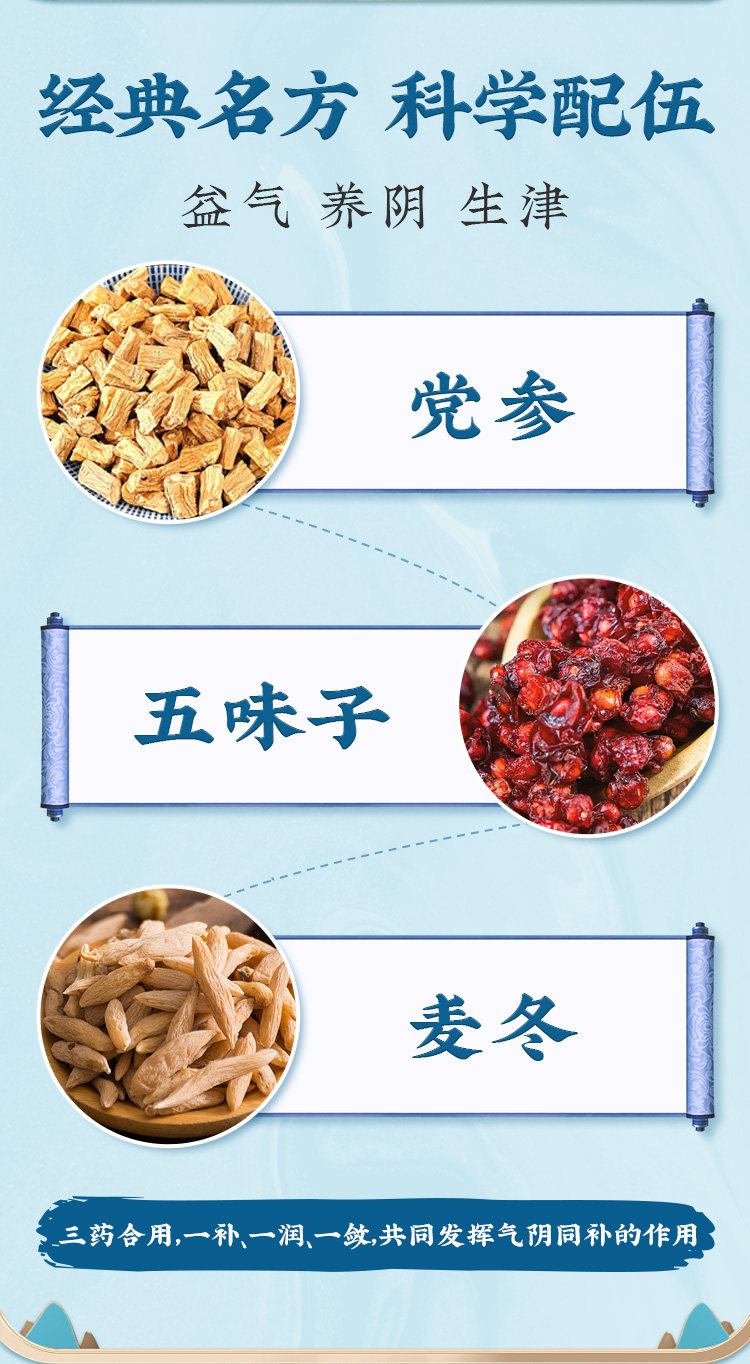 九芝堂 生脈飲 黨參方 心悸氣短 益氣 養陰生津 氣陰兩虧 自汗止汗 10ml*8支
