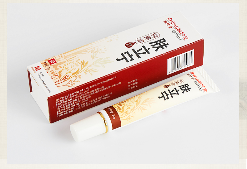 广药白云山  肤立宁 抑菌止痒膏 20g 私处股廯膏 图3