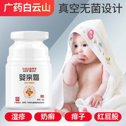 婴儿湿疹霜无激素新生儿宝宝去奶癣膏小儿童止痒皮肤婴宝根润肤