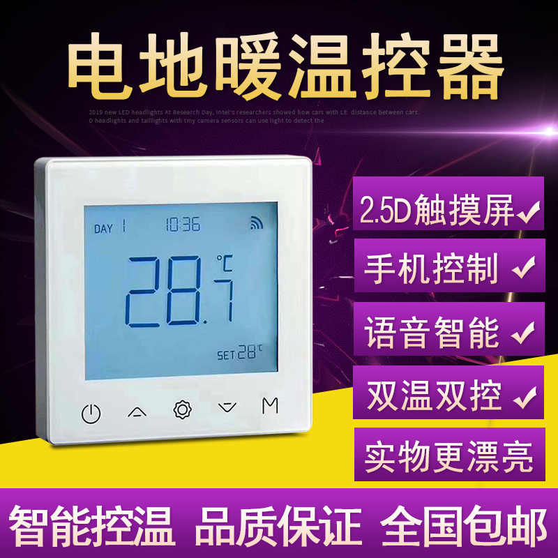 Electric floor heating intelligent digital display thermostat home adjustable temperature controller wireless wifi panel switch probe
