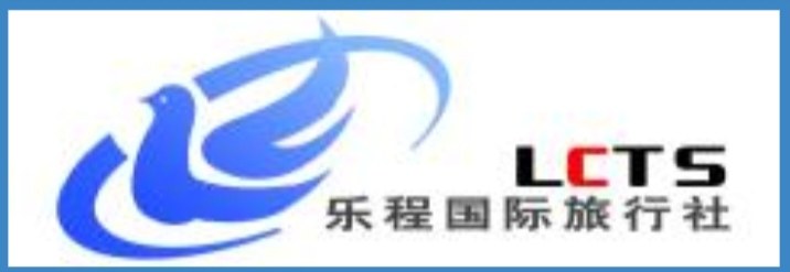 天津乐程国际旅行社专营店