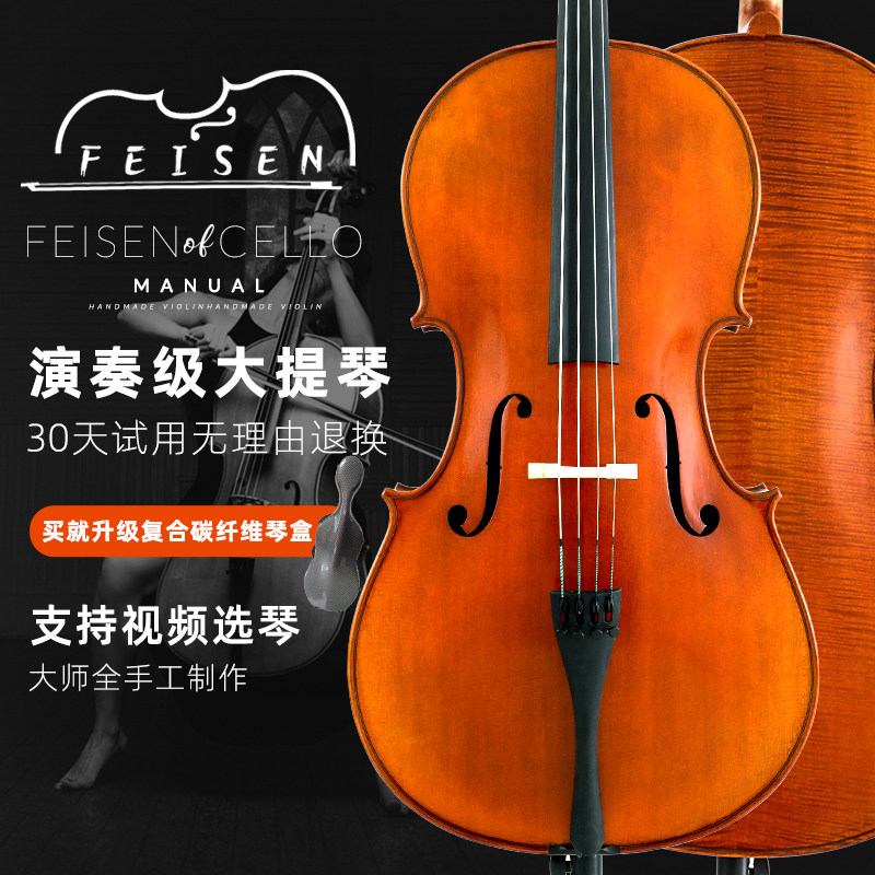 Fissen Import Cloud Spruce Surface Handmade Solid Wood Performance Assay Exam Special Eu Material Playing Cello To Send Carbon Fiber box