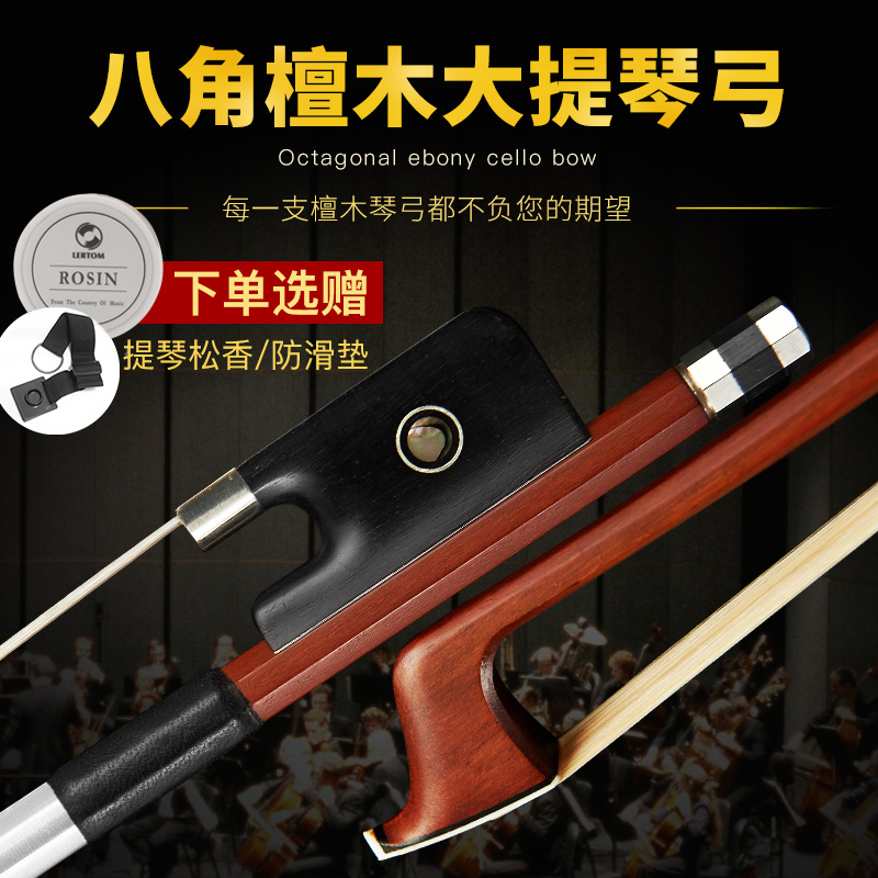 Fison Violin Bow Octop Arch Bow Pure Horsetail Bass Play in Brazilian Sumu