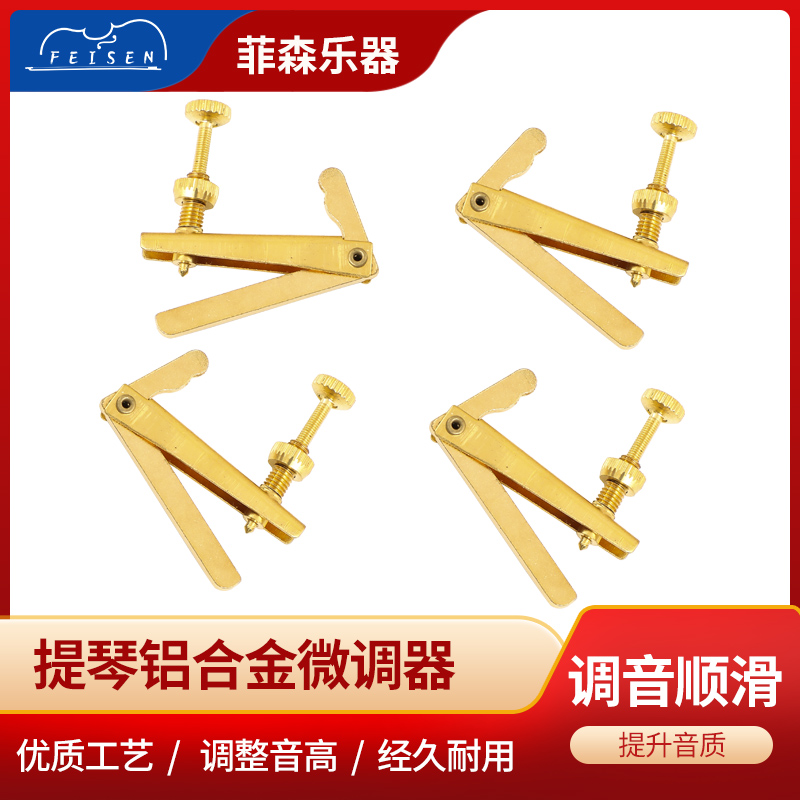 Fisson 3 44 4 Cello Gold Fine Tuning Cello Accessories Cello Fine Tuning Instrumental Metal Crochet Hook Accessories