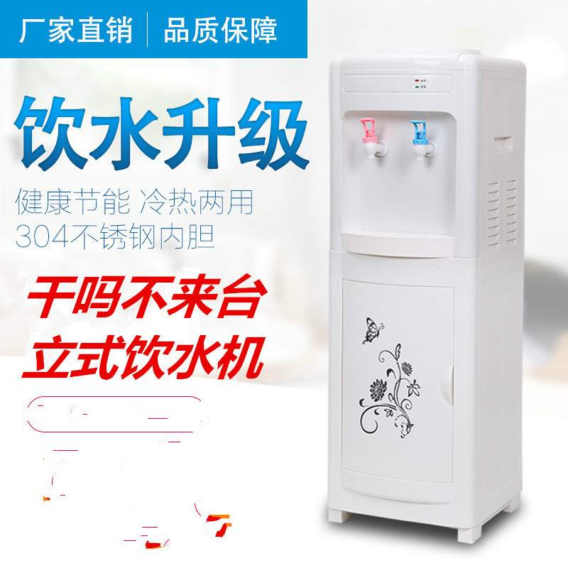 Công tắc điều khiển nhiệt độ nước uống sàn nhỏ làm sạch chung máy lọc nước lạnh làm nóng nhà dọc - Nước quả máy lọc nước loại nào tốt