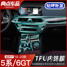 Интерьер фильм 2022新款宝马5系6gt 525 530 630