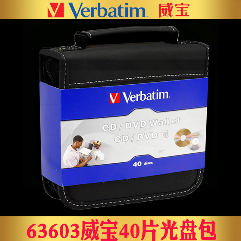 63603VerbatimVerbatim40 sheet CD DVD DVD PACKAGE DVD Containing bag CDDVD Disc bag