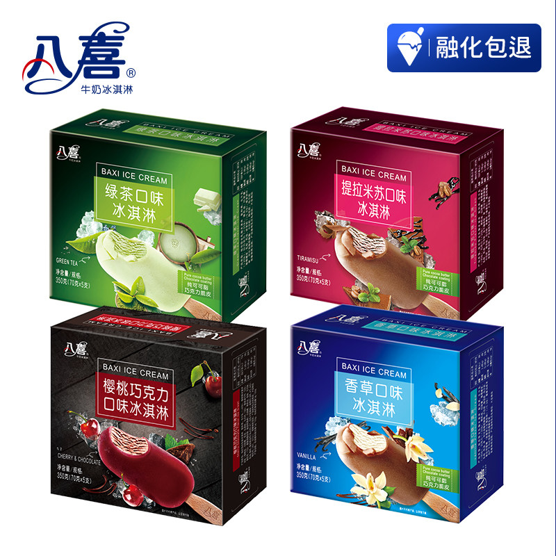 八喜 八喜棒 多口味组合冰淇淋 70g*5支*4盒 天猫优惠券折后￥119.8包邮（￥169.8-50）赠90g*3杯