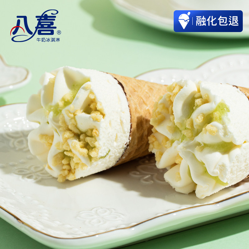 八喜 牛奶冰淇淋甜筒 68g*5支*4盒 图4