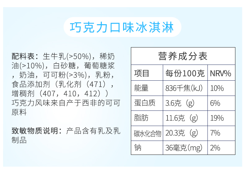 【八喜】冰淇淋550g*4桶