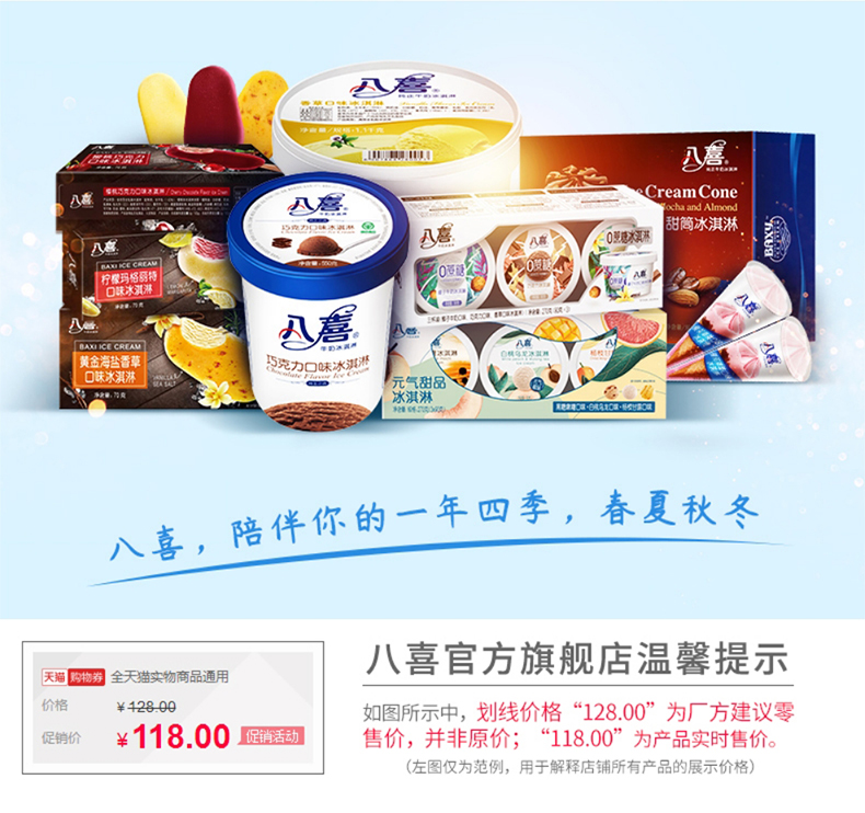 八喜 牛奶冰淇淋甜筒 68g*5支*5件 图12
