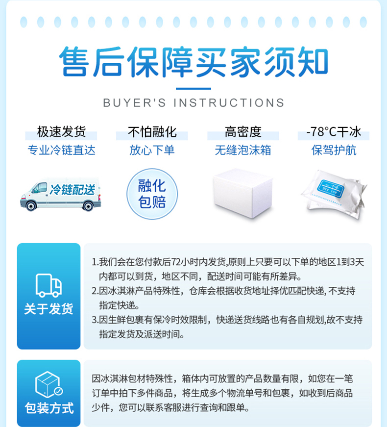 八喜 牛奶冰淇淋 90g*12杯 图7