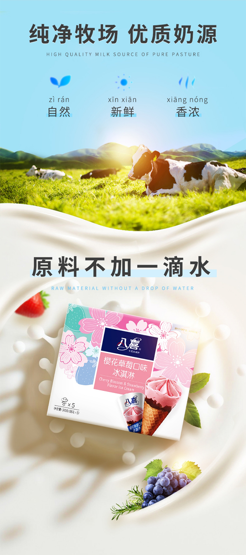 八喜 牛奶冰淇淋甜筒 68g*5支*5件 图4