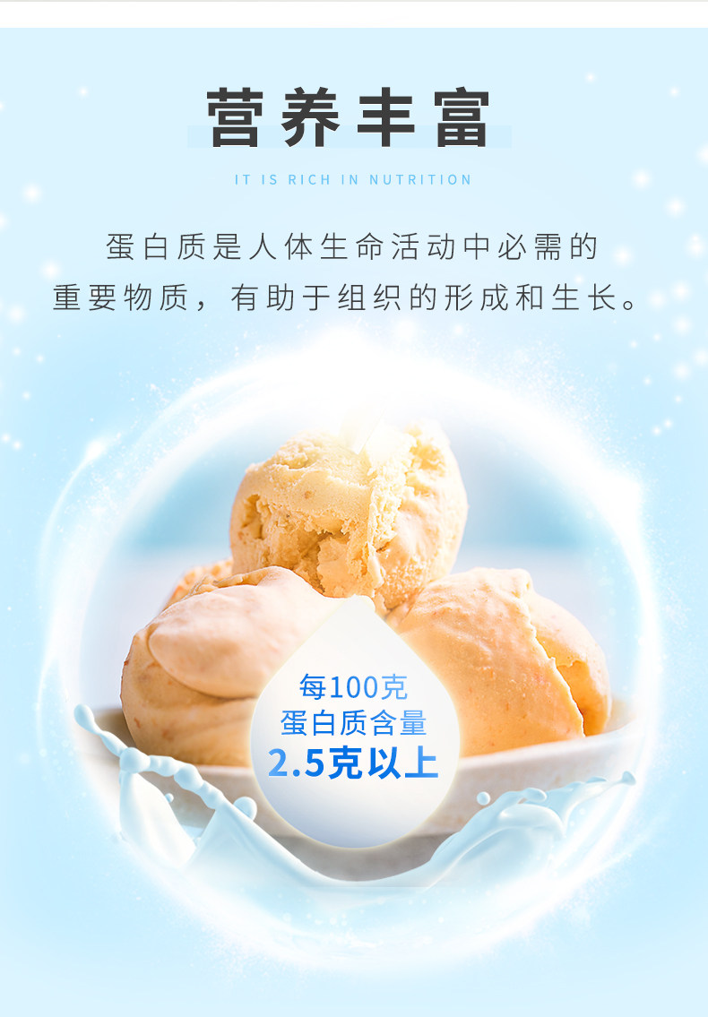 八喜 香草/朗姆/白桃/芒果 牛乳冰淇淋 1100g 图5