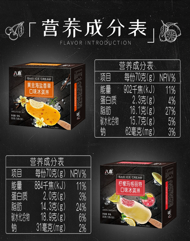 八喜 多口味清新冰淇淋 5支 图13