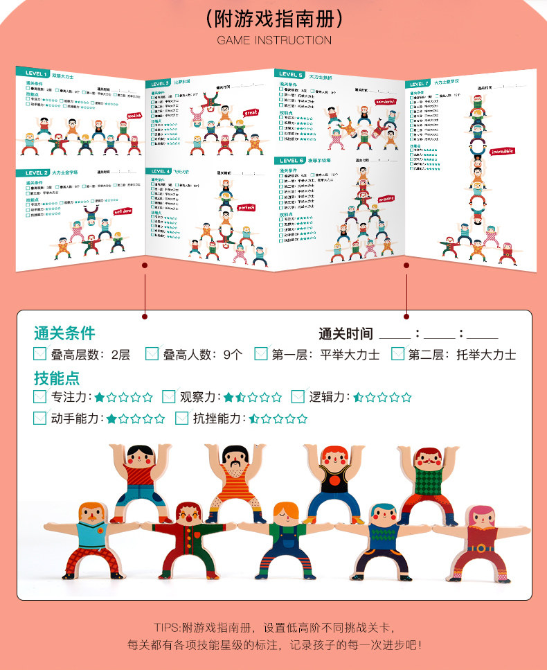 Joan Miro 美乐童年 JM92663 大力士平衡叠叠高积木玩具 天猫优惠券折后￥54.9包邮（￥79.9-25）