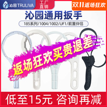 Qinyuan water purifier filter element 185F 185H RO185i 101A 185J front partner replacement special wrench