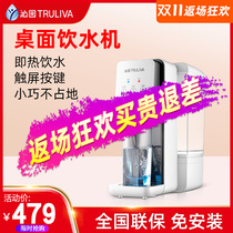 Qinyuan small fast hot desktop water dispenser desktop water dispenser free installation home dormitory drinking water bar 1313