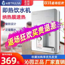 Qinyuan fast hot water dispenser without hot bile wall-mounted small mini water purifier household pipeline machine QX-WF-1306