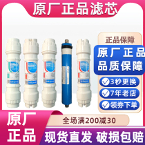 Qinyuan water purifier qr-ro-05b r5-01f rf-406b U4-07 406A filter element PP cotton