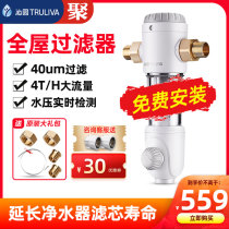 Qinyuan New Pint Front Filter Household Kitchen Tap Water Full House Purifying Solid Flushing Water Purifier FMP306
