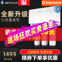 Qinyuan water purifier household kitchen without bucket 400G filter direct drinking RO membrane reverse osmosis C water purifier mother and baby 3863