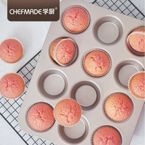 School Kitchen Bread Mold Maven Cake Cup Mold Baking 6 Lian 12 Liandie Home Non-stick Baking Pan Oven
