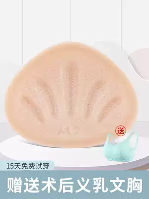 Mrs Meichen microporous breathable prosthetic breast female breast postoperative special lightweight silicone fake breast fake breast bra without film