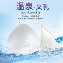 Mrs. Meichens triangle postoperative hot spring silicone breast milk swimming Special fake breast fake breast sports swimsuit chest pad