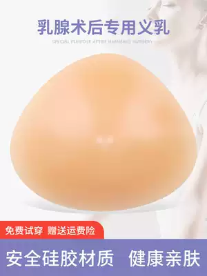 Mrs. Meichen's breast surgery, silicone chest fake breast, fake breast, concave bottom, Triangle type, breast repair type