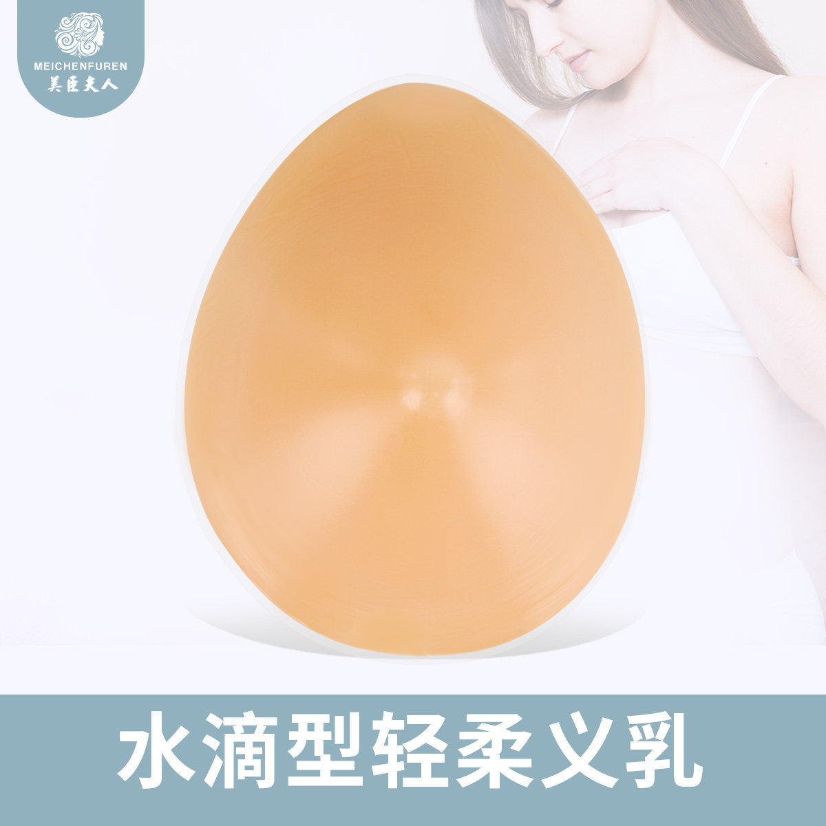 Mrs. Micchen's breast postoperative Breastmilk Silicone False Chest False Breast Drop Type of Breast Milk Bra