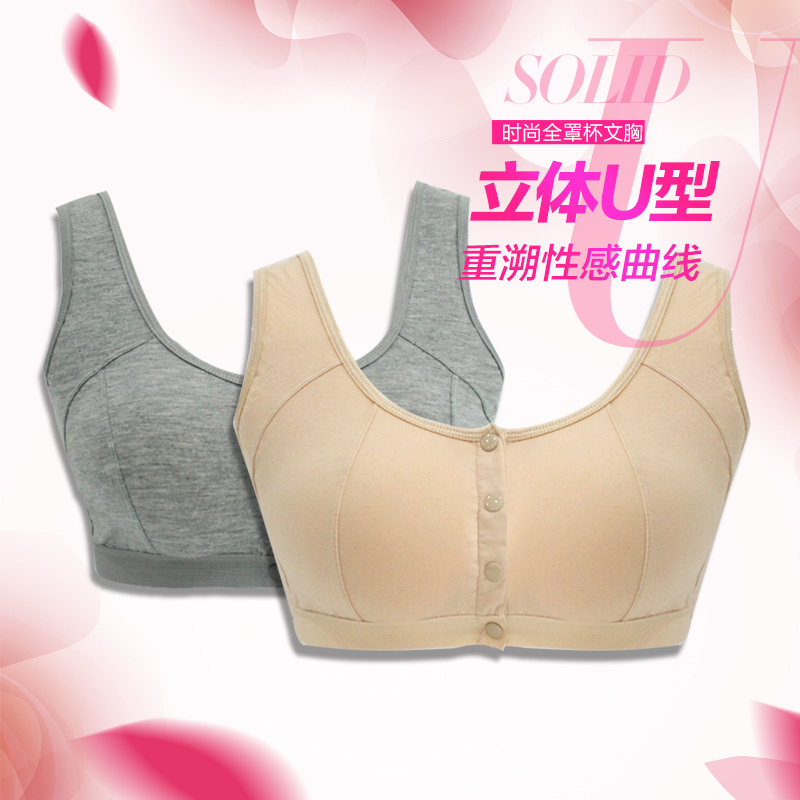 Купить Бюстгальтер Старше, не-проводной белье женщин мам собрать после ...