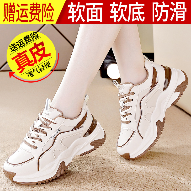 Qiao Zhou Genuine Leather Sneakers for Women, Spring 2026 New Model, Lightweight Non-Slip Running Shoes, Thick-Soled Waterproof Dad Shoes