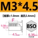 BSO-3.5M3*4.5