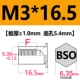 BSO-3.5M3*16.5