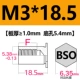 BSO-3.5M3*18.5