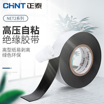 Chint J10 J20 electric adhesive cloth insulation waterproof rubber high pressure self adhesive tape pvc tape Cable 5m electrical tape