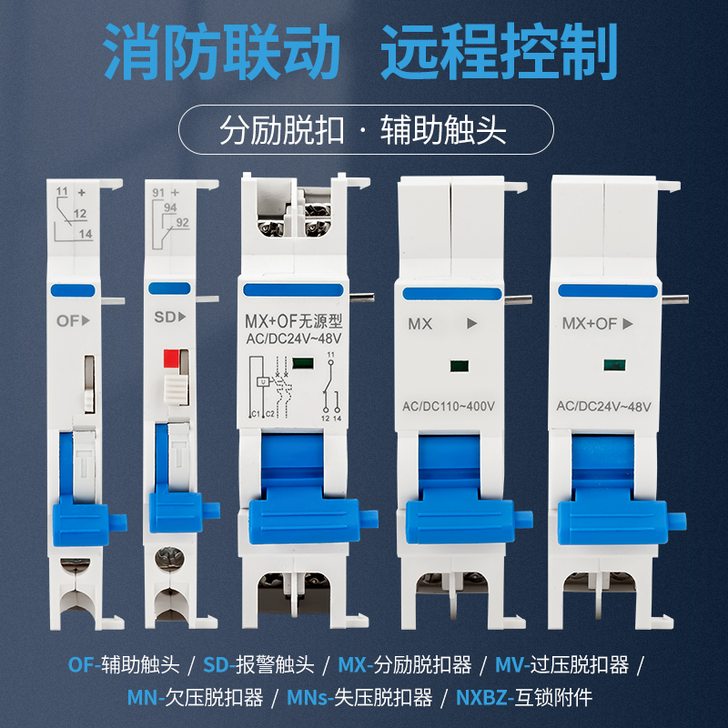 NXB Series Circuit Breaker Accessories OF-Auxiliary contacts MX-Shunt Tripper MV-Overvoltage Tripper