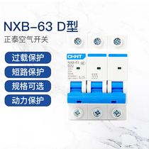 Chint air switch NXB-63A circuit breaker D type electric gate small 1p 2p 3p open 16A32A power type