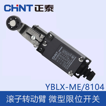 Zhengtai trip switch self-reset micro-limit switch 8104 AZ TZ ME-8104 micro switch