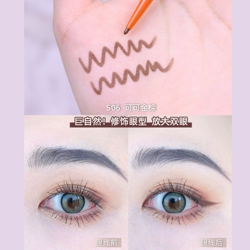 Клетная цветовая глазной глазной ручка цвет водонепроницаемый и водонепроницаемый и водонепроницаемый