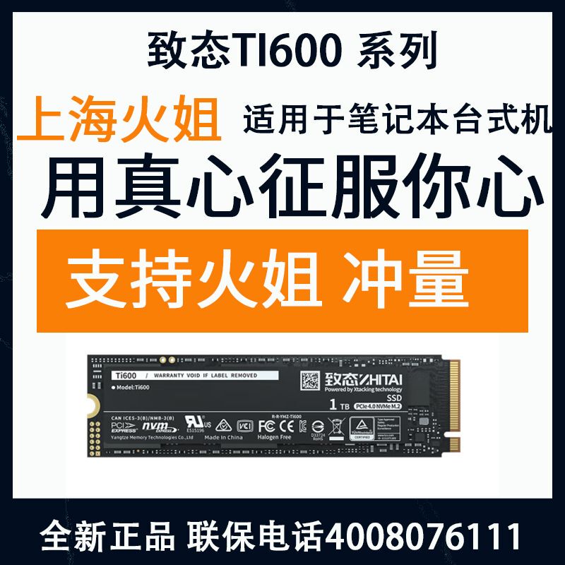 Zhìtài Ti600 Yangtze Memory 1T/512G/2T Solid State Drive Nvme M.2Ssd