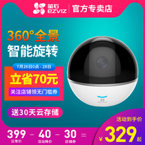 Fluorite cloud c6tc surveillance camera Mobile phone remote 360 degree panoramic indoor home wireless wifi night vision device