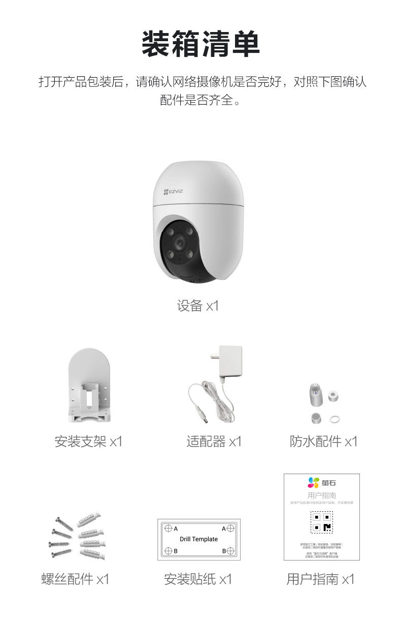 IP-камера 萤石监控摄像c8c室外云台360智能网络摄影头家用手机远程室外无线 Ezviz