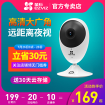 Fluorite C2C wireless wifi surveillance camera 2 million network HD smart home remote mobile phone