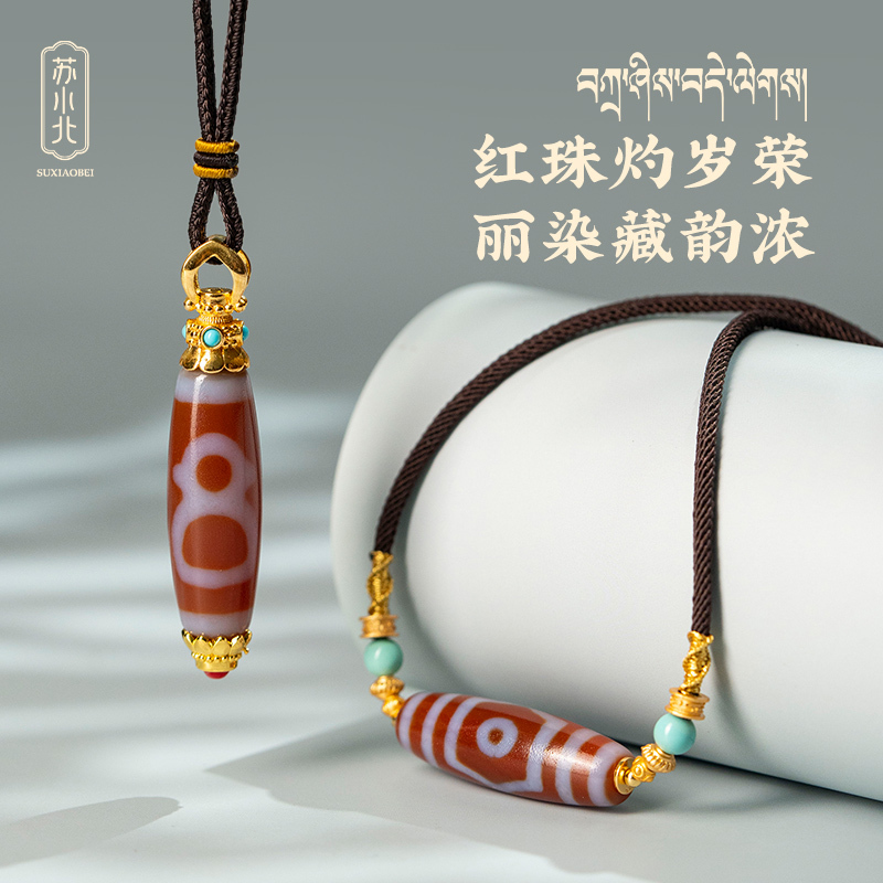 Pure Tibetan-Style Red Agate Three-Eyed Dzi Bead Pendant for Good Luck in One's Zodiac Year, Suitable for Both Men and Women