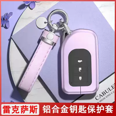 Applicable to Lexus key cover ES200RX300 NX200 ES300h UXCT car key case