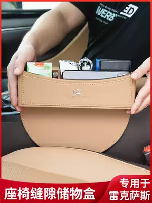 Suitable for Lexus es200 seat gap storage box NX RX UX LS car supplies Car storage box